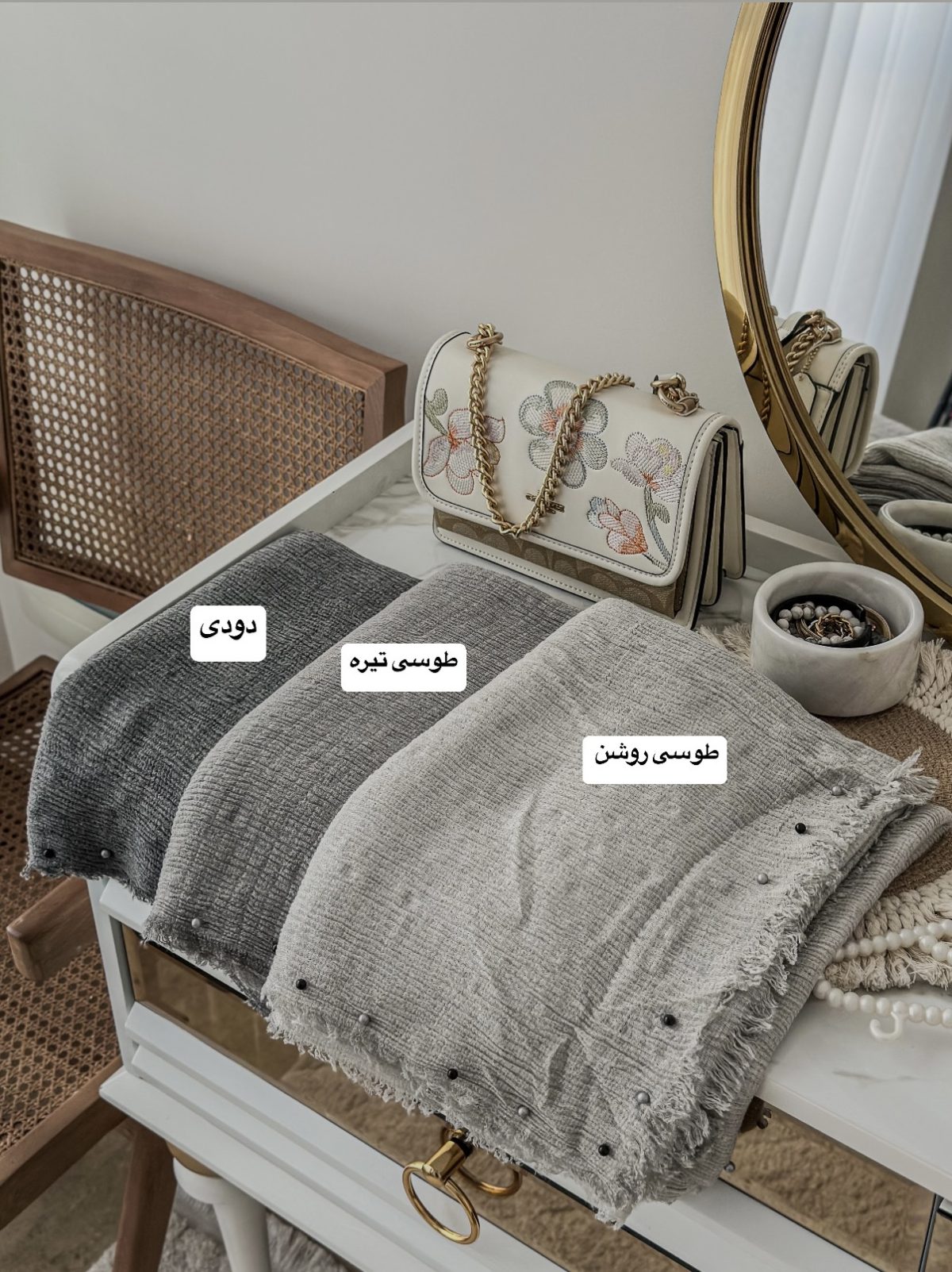 شال چهار فصل دور مروارید